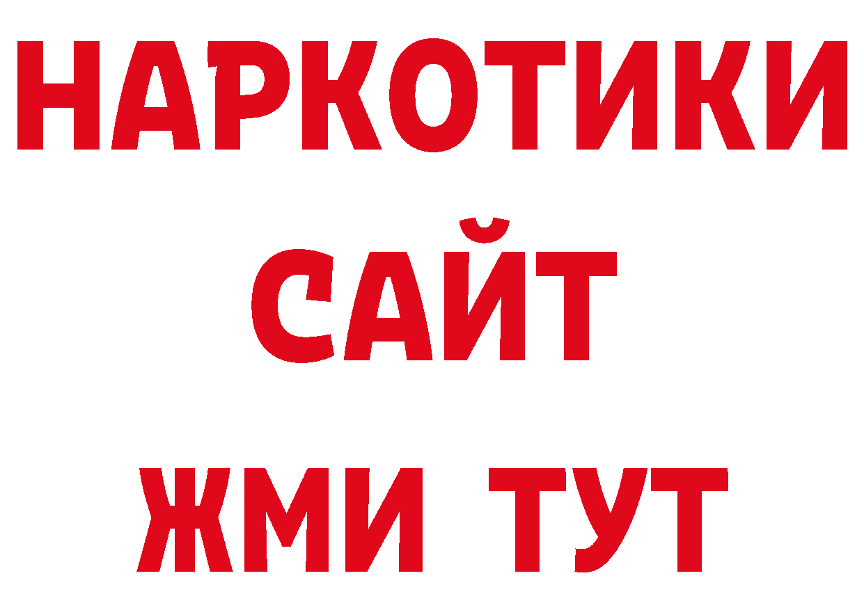 Продажа наркотиков площадка какой сайт Братск